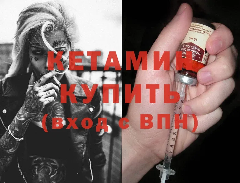 Кетамин ketamine  Александров 